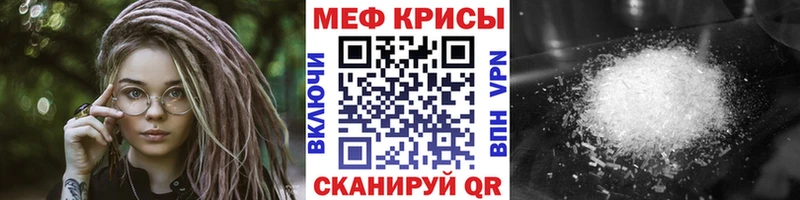 как найти   Верхнеуральск  Меф VHQ 