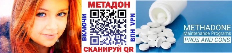Метадон кристалл  где купить наркоту  Верхнеуральск 